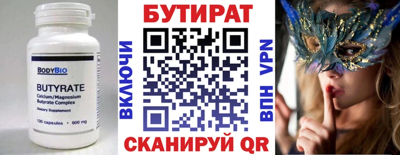 где найти   Новоржев  БУТИРАТ GHB 