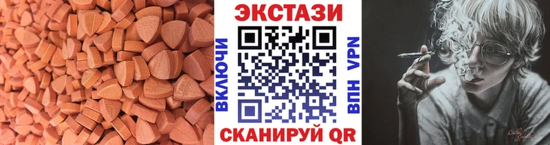 ЭКСТАЗИ 280мг Новоржев