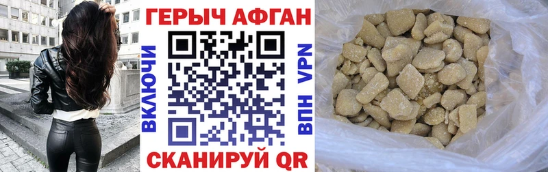 Героин хмурый  продажа наркотиков  Новоржев 