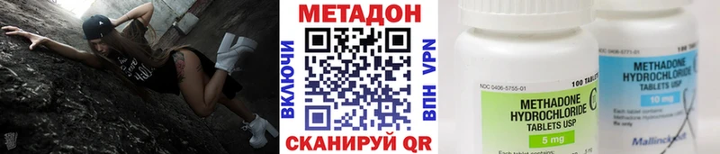 Метадон methadone  Новоржев 